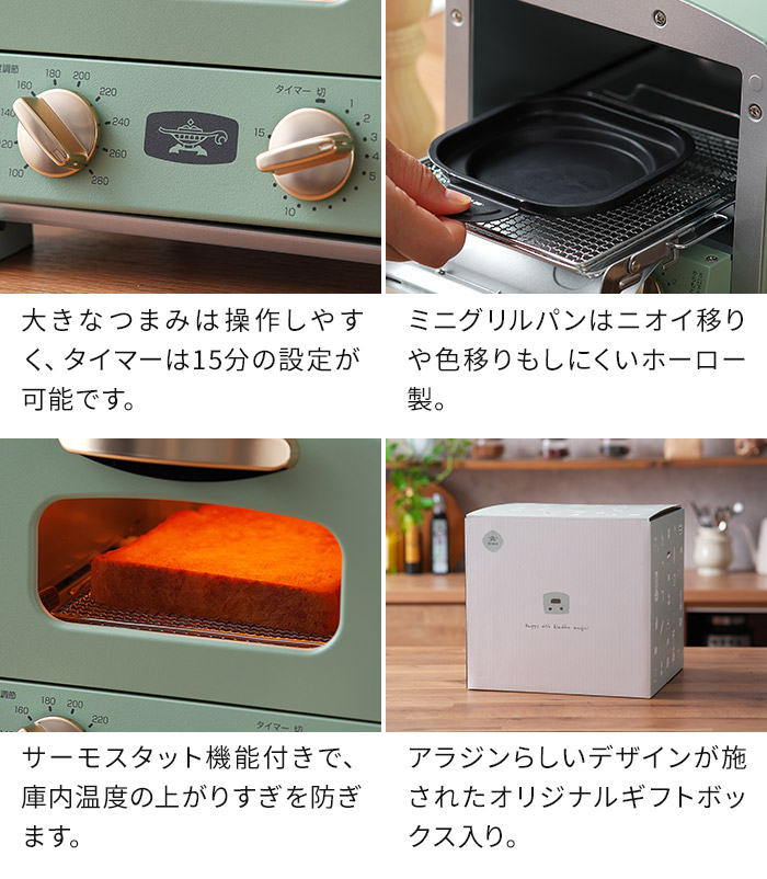 アラジン（Aladdin） グラファイト トースター 1枚焼き CATG8A