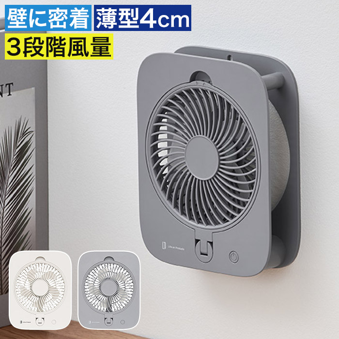 ���C�t�I���v���_�N�c �s�^�b�ƃE�H�[���t�@�� LCAF045 �ǂɖ��� ���p�V�Ď擾 �Ǌ|�� ��@ �t�@�� 3�i�K���� �Ǖt�� �}�O�l�b�g