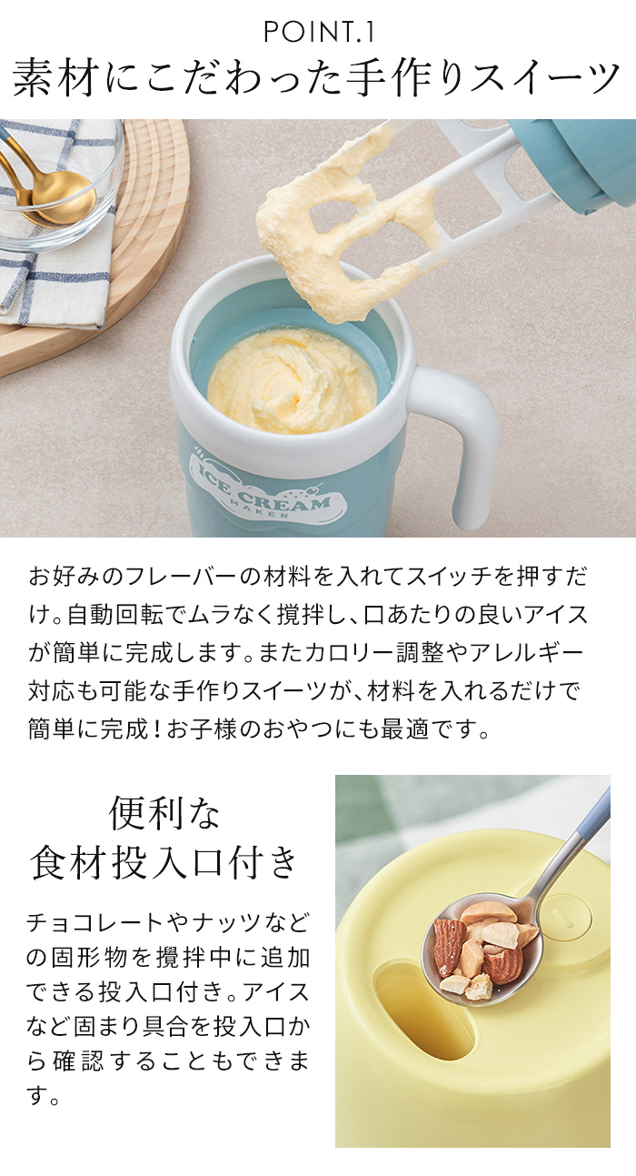 Life on Products（ライフオンプロダクツ） アイススラリーも自動で