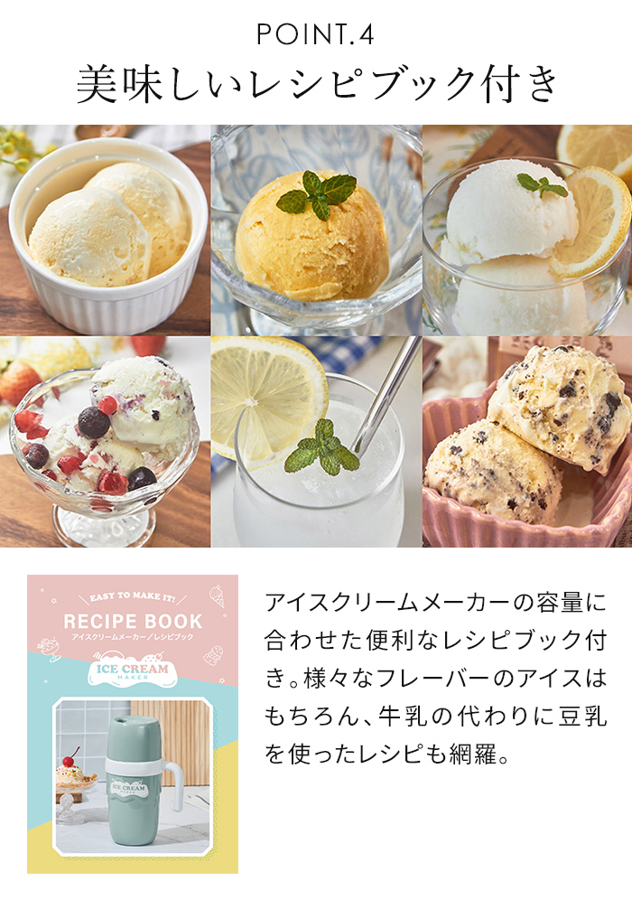 Life on Products（ライフオンプロダクツ） アイススラリーも自動で
