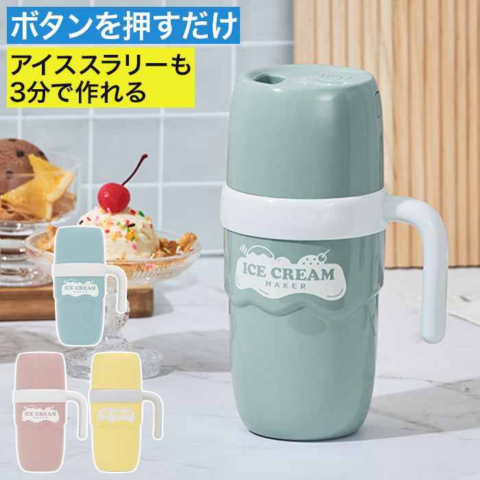 Life on Products（ライフオンプロダクツ） アイススラリーも自動で