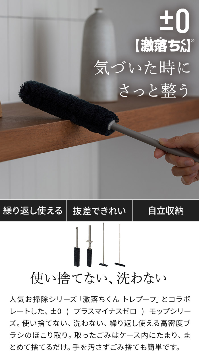±0 プラスマイナスゼロ 激落ちくん ハンディ...の詳細画像3