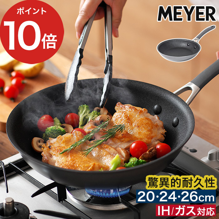 MEYER CIRCULON サーキュロン IH対応 20cm 26cm MEYER（マイヤー） サーキュロン A1 20cm 24cm 26cm フライパン IH対応