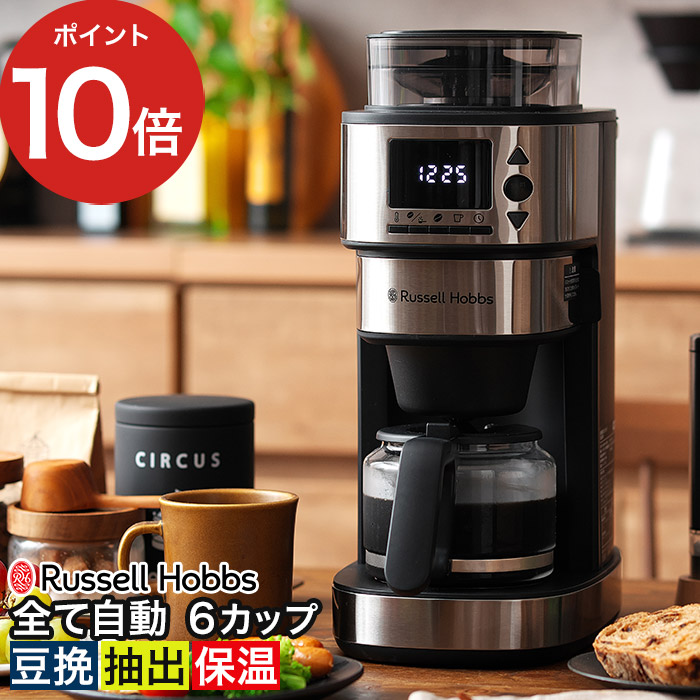 Russell Hobbs ���b�Z���z�u�X �S�����J�t�F�h���b�v 8200JP �R�[�q�[���[�J�[ �~���t�� 6�t �ۉ� �҂��ڒ��� �O���C���_�[