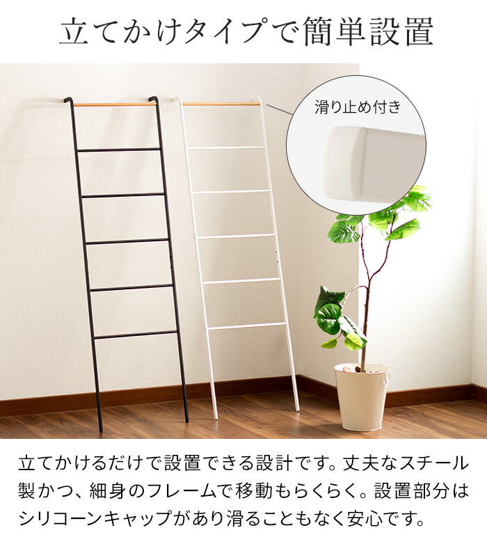 tower ラダーハンガー タワー 2812 2813 Yamazaki 立て掛けラック