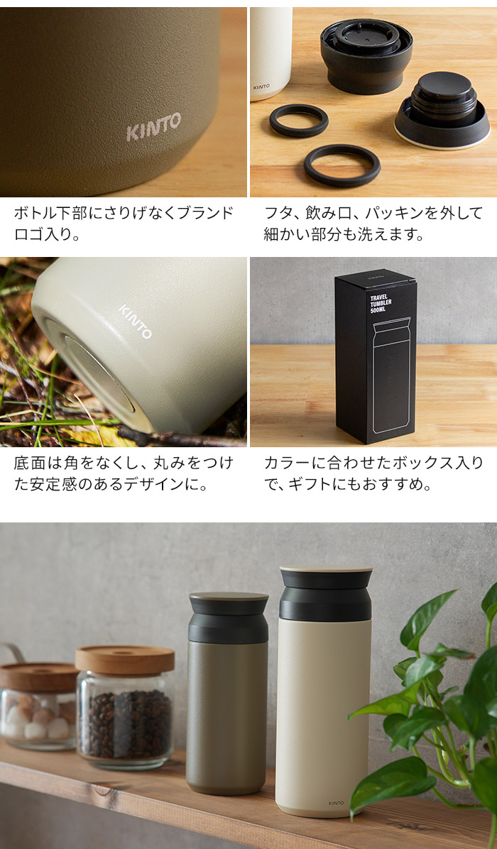 KINTO キントー トラベルタンブラー タンブラー 350ml 真空二重