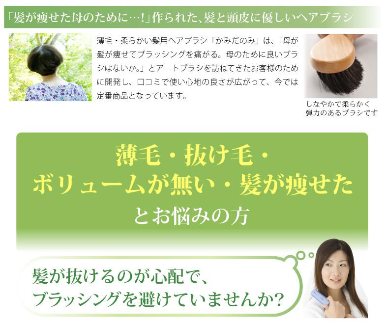 【かみだのみ】【かみのこまち】髪が痩せた母のために・・・。「かみだのみ」「かみのこまち」は口コミで人気が出た定番商品です。