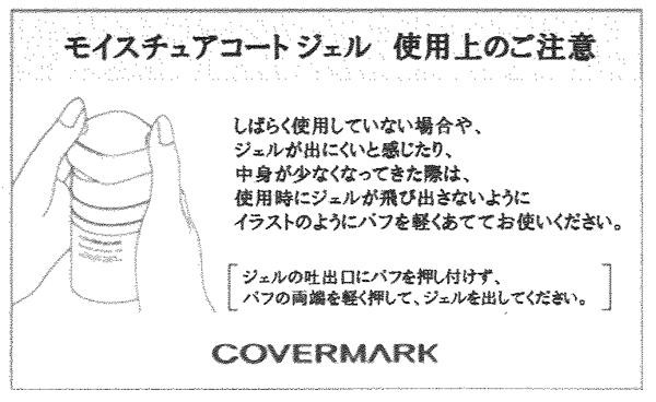 ☆送料無料☆ 当日発送可能 カバーマーク モイスチュアコートジェル 35g ジェルおしろい 専用パフ付き clotprogram.org