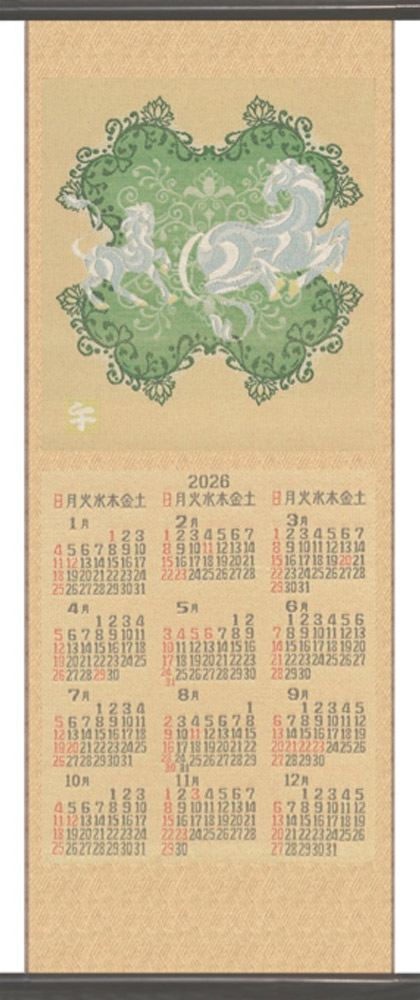 川島織物セルコン 2026年 京都 西陣織 新綾錦織カレンダー 白馬図