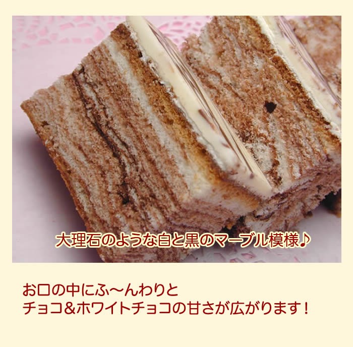 グリムスハイム・メルヘンのマーブルケーキ