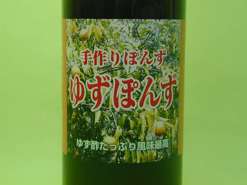 後口さんの実生 みしょう 柚子 手作りゆずぽんず Yuzup 心斎橋花房ヤフー店 通販 Yahoo ショッピング 後口さんの実生 みしょう 柚子 手作りゆずぽんず Yuzup 心斎橋花房ヤフー店 通販 Yahoo ショッピング