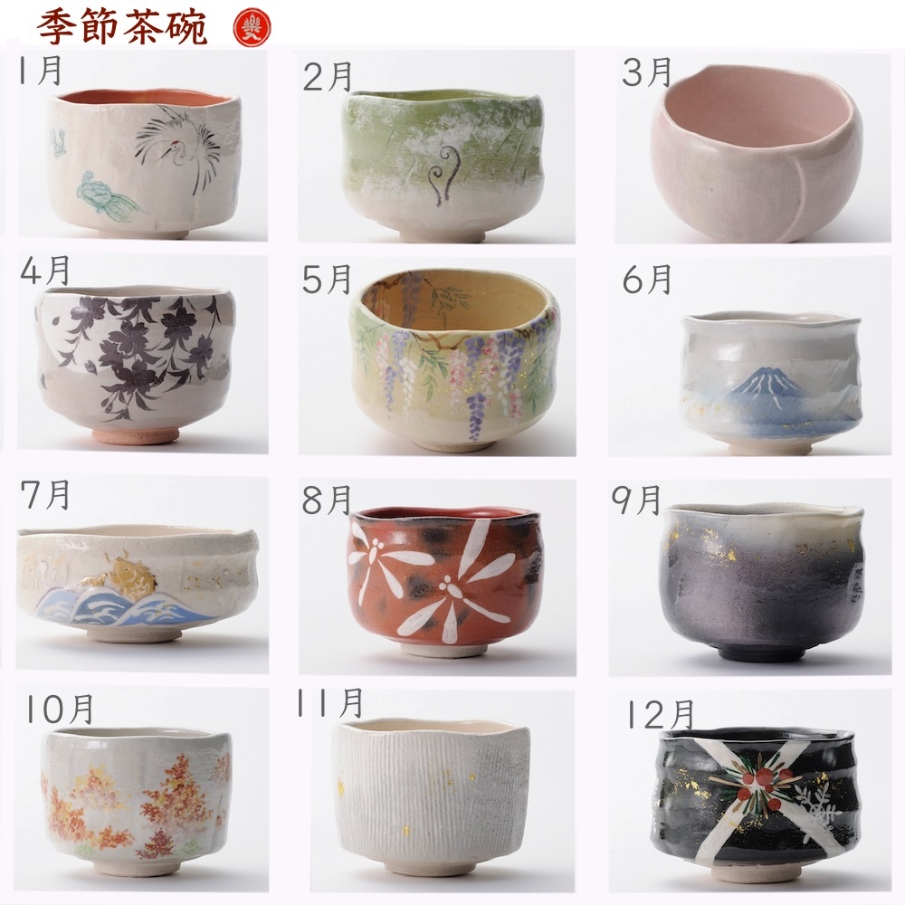 吉村楽入 2024年新春作品 霜柱 季節茶碗 楽入印 : 心斎橋花房ヤフー店