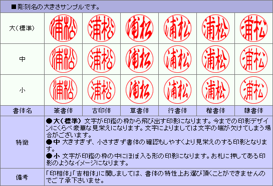 印鑑／銀行印／黒檀／13.5mm／アタリ選択可／ケース別売／大周先生の