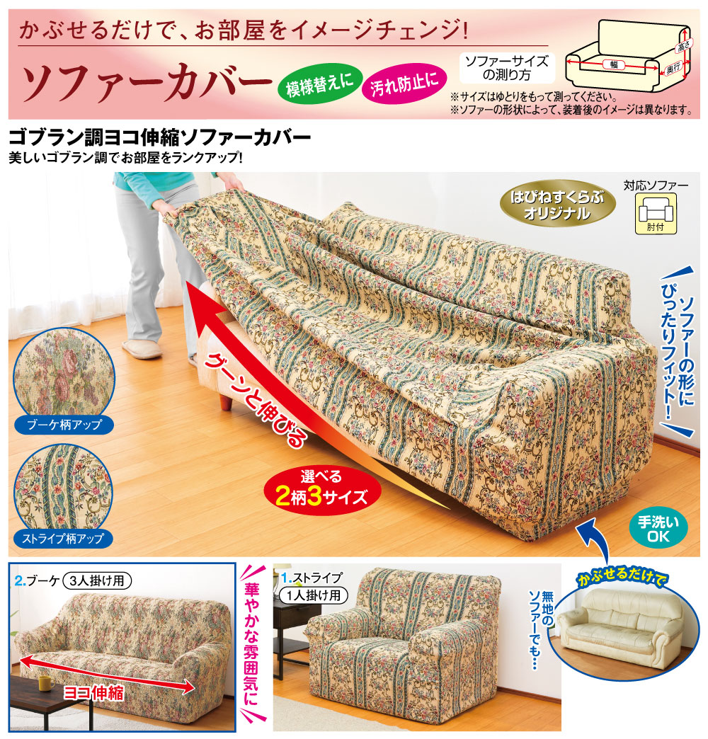 ゴブラン調？リバーシブルラグ ソファカバー ベッドカバー