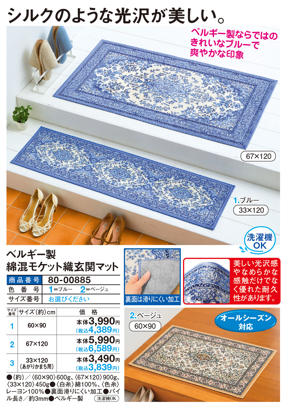 ベルギー製綿混モケット織玄関マット 33×120cm（あがりかまち用）｜e-hapi｜02