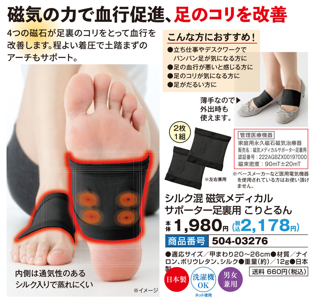 はぴねすくらぶYahoo!ショップ - サポーター｜Yahoo!ショッピング