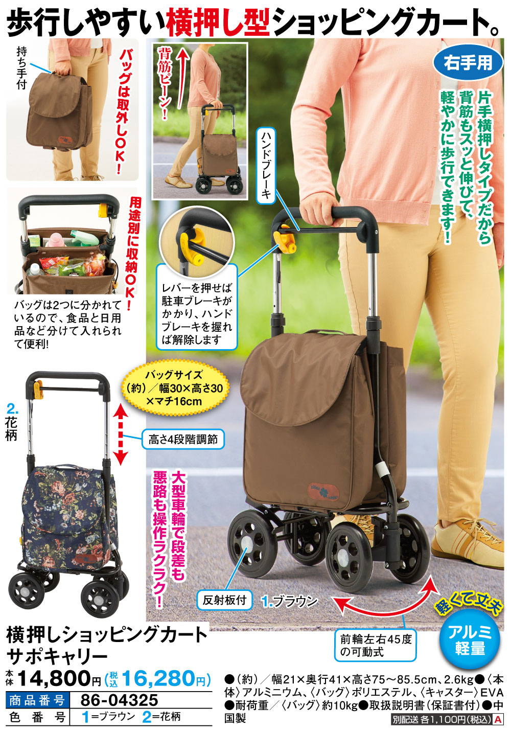 横押しショッピングカートサポキャリー |  | 01