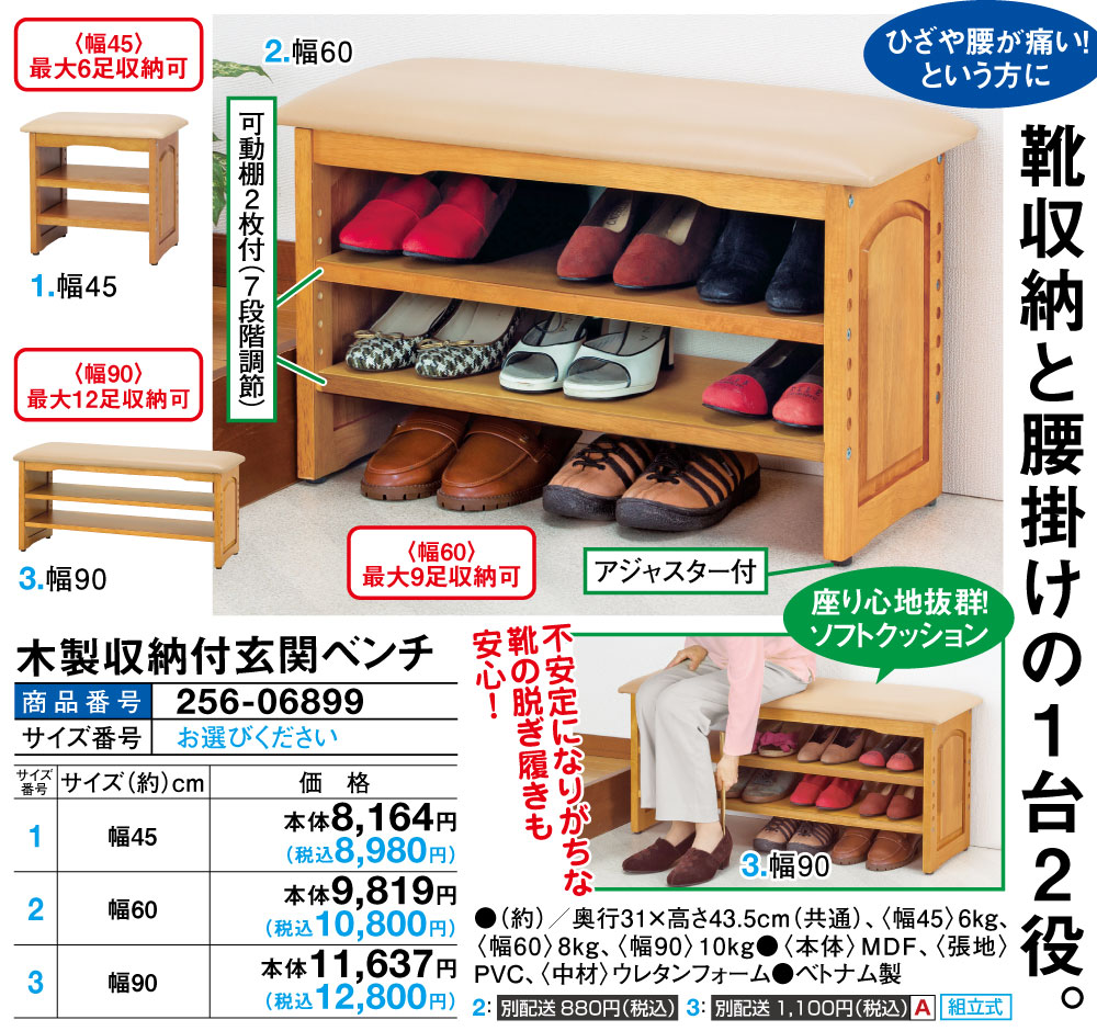 木製収納付玄関ベンチ 幅60cmの画像