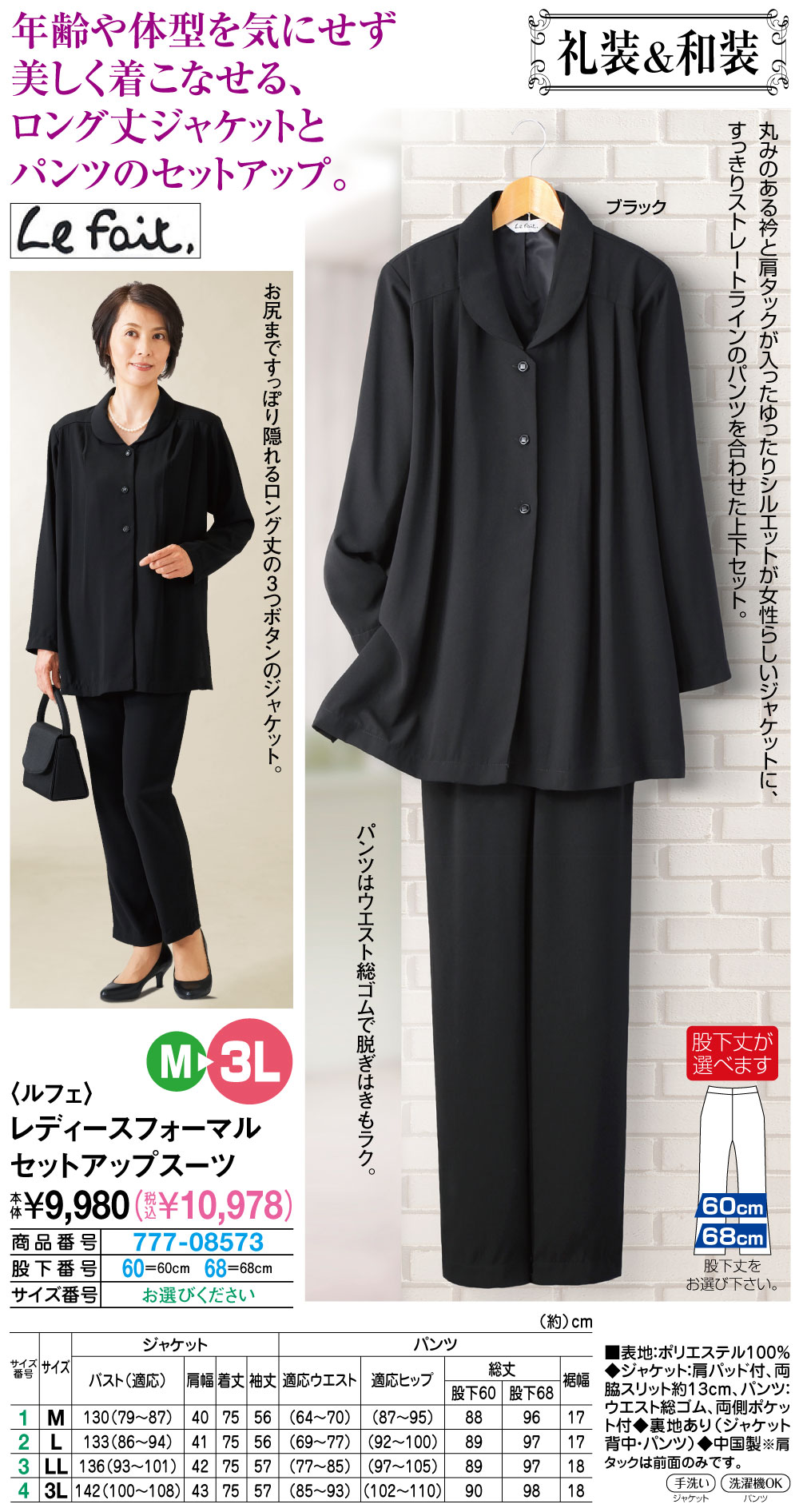 ルフェ レディースフォーマルセットアップスーツ |  | 01