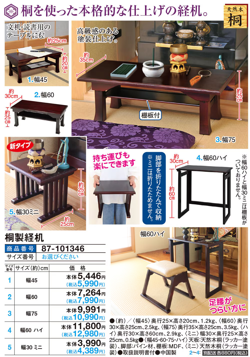 桐製経机 幅60ハイタイプ : はぴねすくらぶYahoo!ショップ - 通販