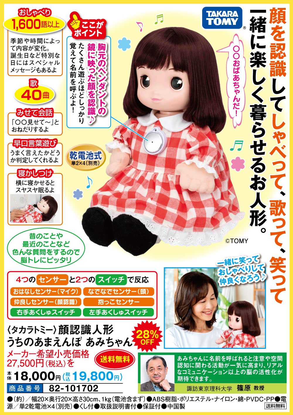 3人いるよ。【 ☆ あちみちゃん ☆ 】 タカラトミーの、あまえんぼ