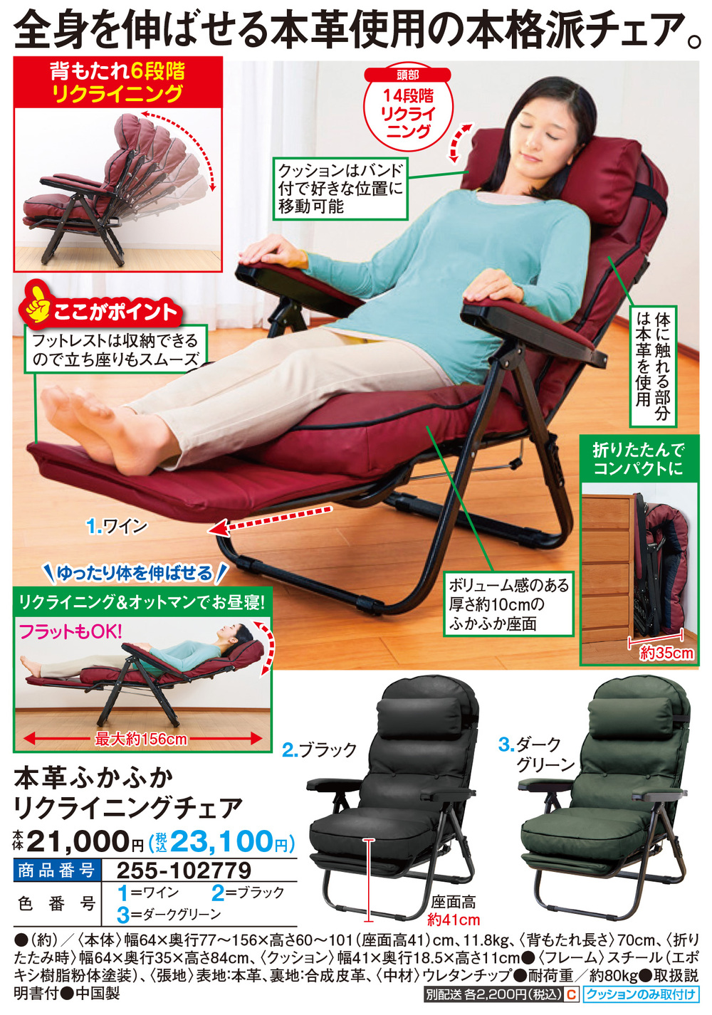 本革ふかふかリクライニングチェア : はぴねすくらぶYahoo!ショップ