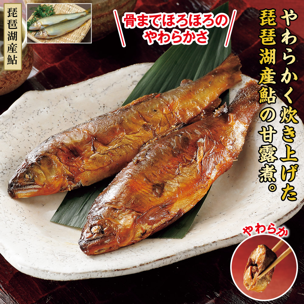 訳あり鮎甘露煮 4袋（8尾）セット