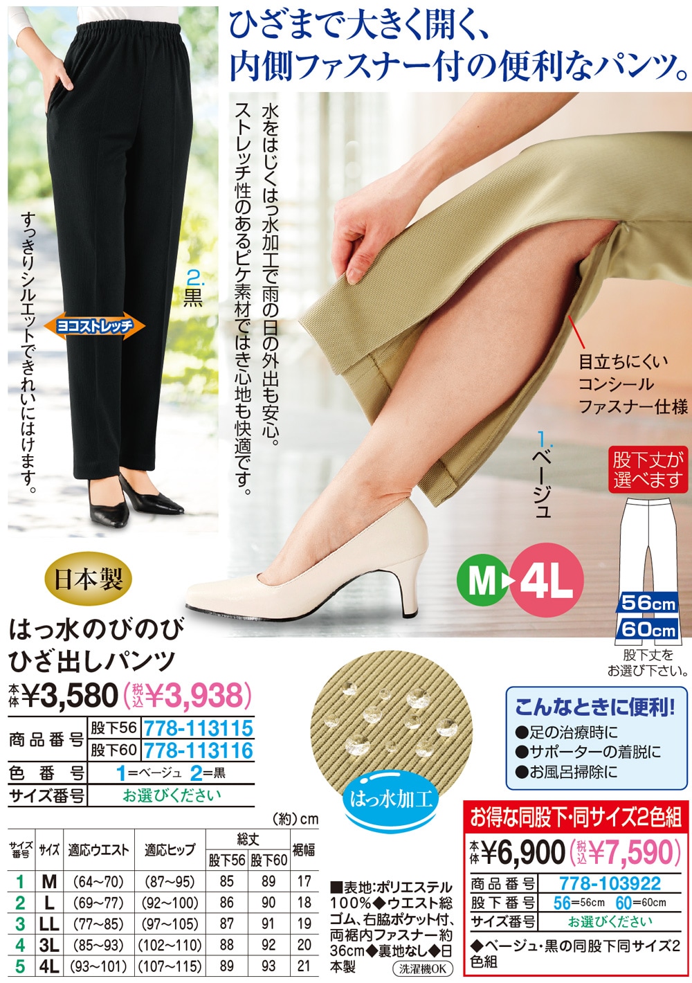 はっ水のびのびひざ出しパンツ2色組 |  | 01