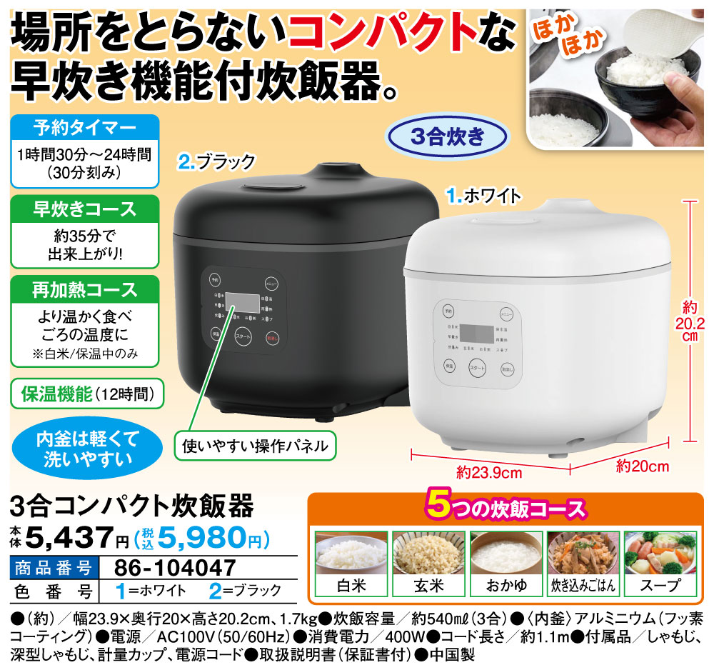 3合コンパクト炊飯器 : はぴねすくらぶYahoo!ショップ - 通販 - Yahoo