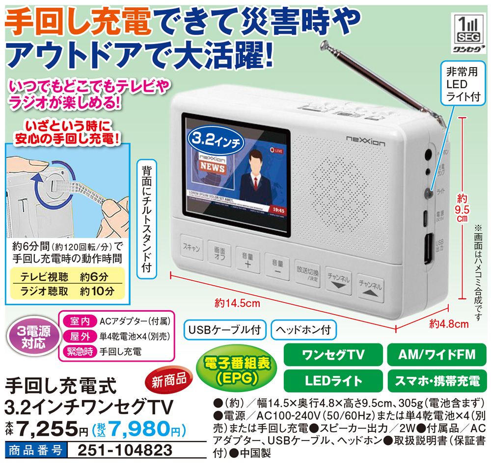 はぴねすくらぶ（テレビ、オーディオ、カメラ）の商品一覧 通販