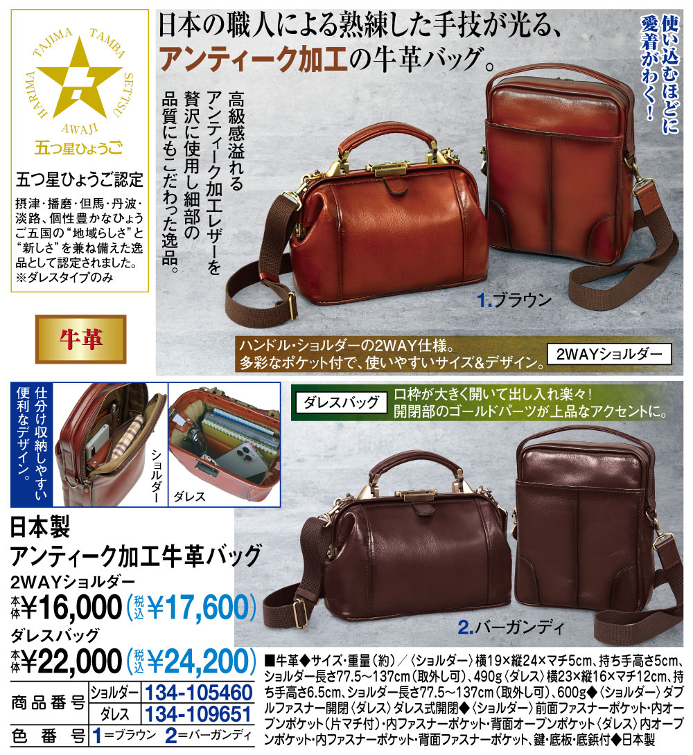 日本製アンティーク加工牛革バッグ ダレスバッグ |  | 01