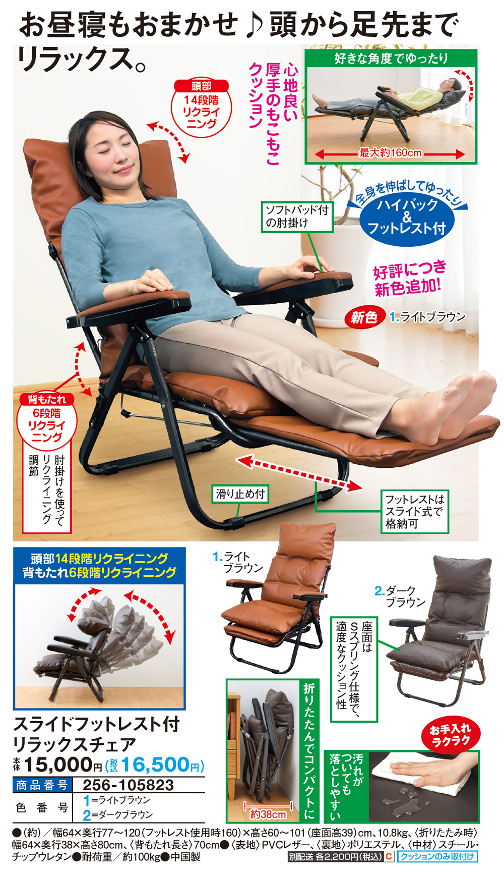 スライドフットレスト付リラックスチェア |  | 01