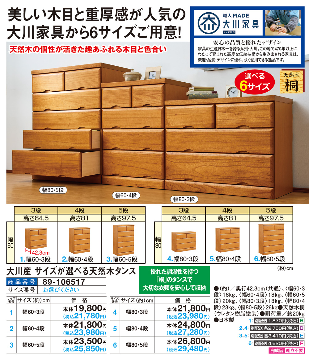 大川産 サイズが選べる天然木タンス 幅60cm・3段 : はぴねすくらぶ