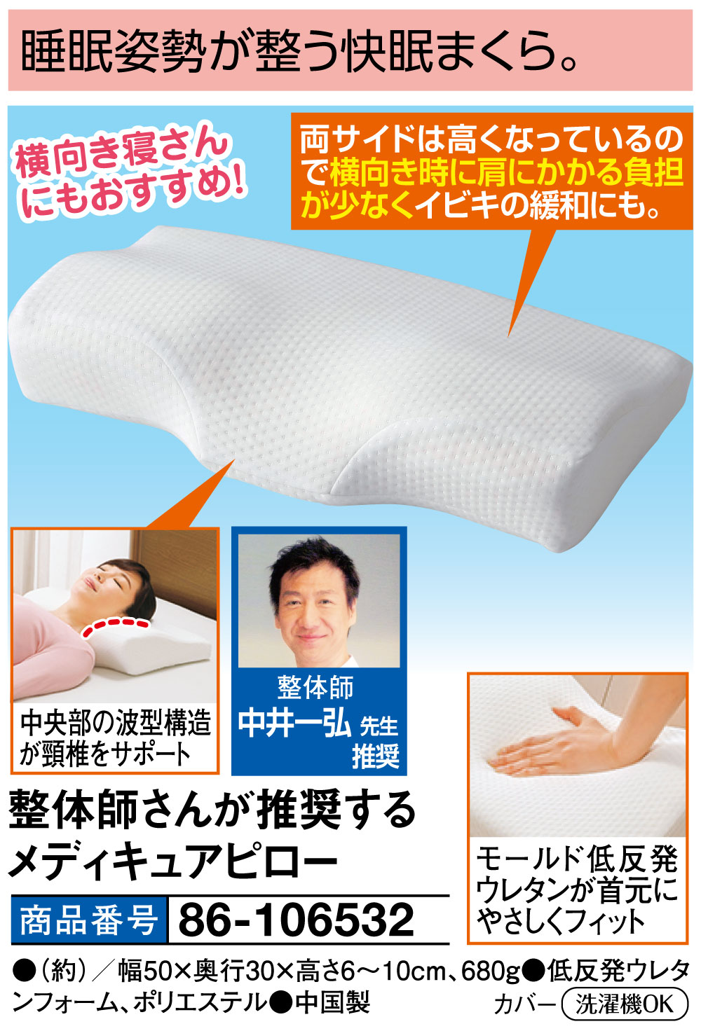 整体師さんが推奨するメディキュアピロー : はぴねすくらぶYahoo 整体師さんが推奨するメディキュアピロー : はぴねすくらぶYahoo
