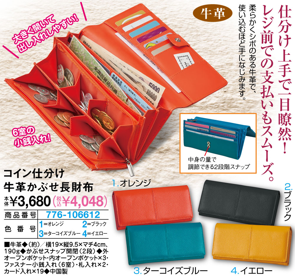 コイン仕分け牛革かぶせ長財布 イエロー オレンジ ターコイズブルー ブラック ソウルオブアルチザン S.O.A -soul of artisan-  【日本製】 本革 コンパクト 長財布 （イエロー） -靴＆ファッション通販 ロコンド〜自宅で試着、気軽に返品