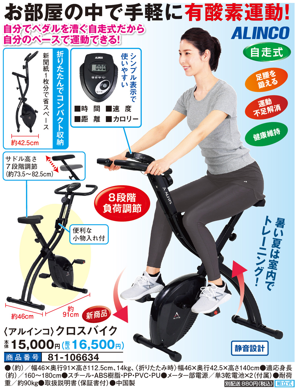 はぴねすくらぶ（フィットネスバイク）の商品一覧｜ダイエット器具｜ダイエット | ダイエット、健康 通販 - Yahoo!ショッピング