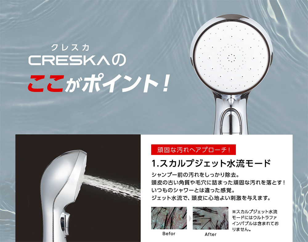 アデランス クレスカ CRESKA シャワーヘッド 頭皮 ジェット水流 薄毛 育毛 サロンクオリティ スカルプケア 毛穴詰まり 洗浄 送料無料 | アデランス | 04