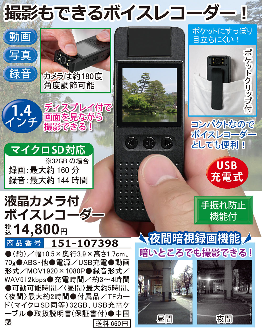 液晶カメラ付ボイスレコーダー｜e-hapi｜02