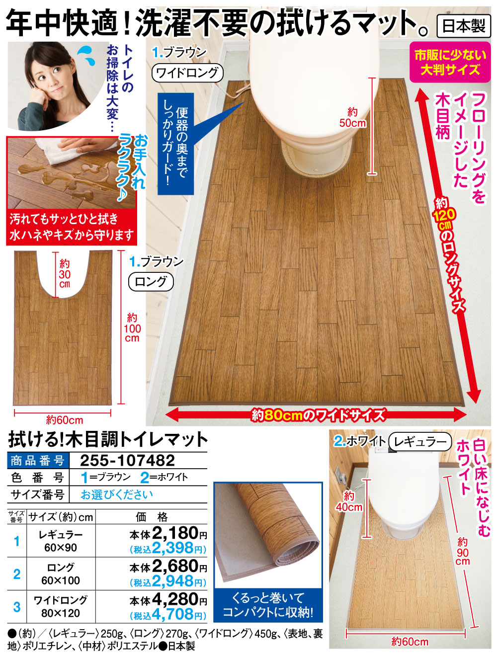 拭ける！木目調トイレマット ロング60×100cm |  | 01