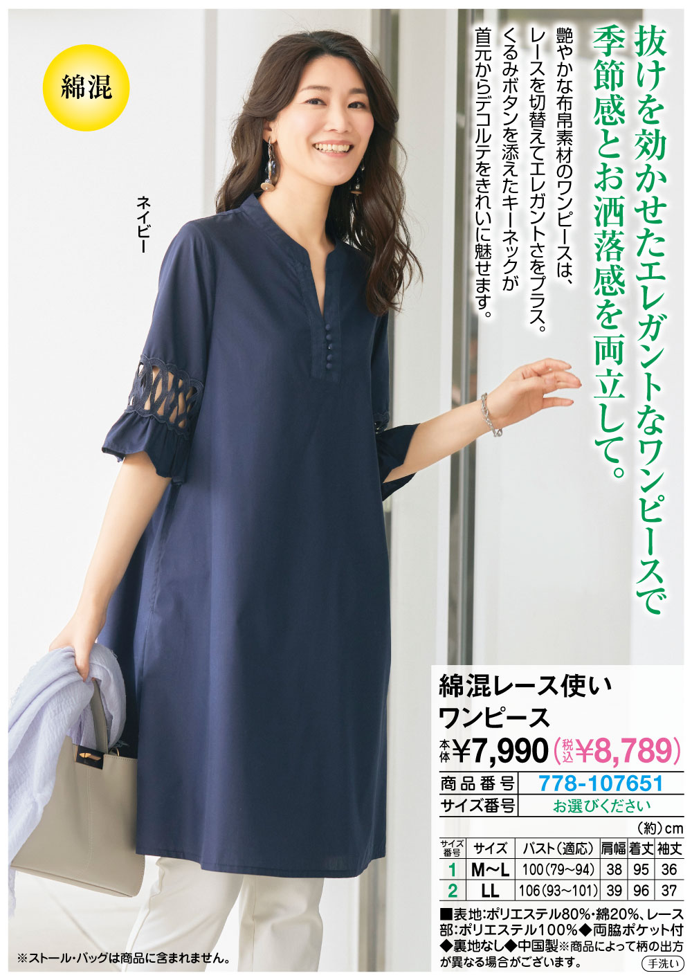 綿混レース使いワンピース LL M〜L |  | 01