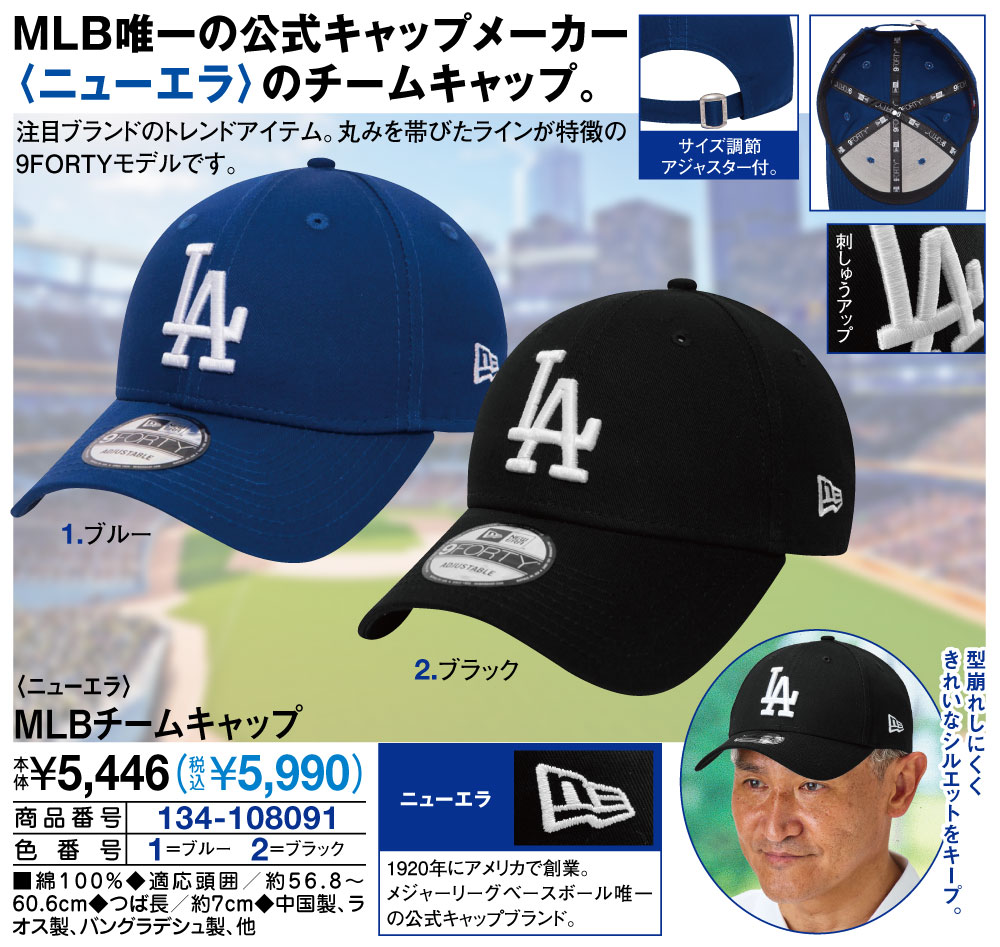 ニューエラ MLBチームキャップ |  | 01