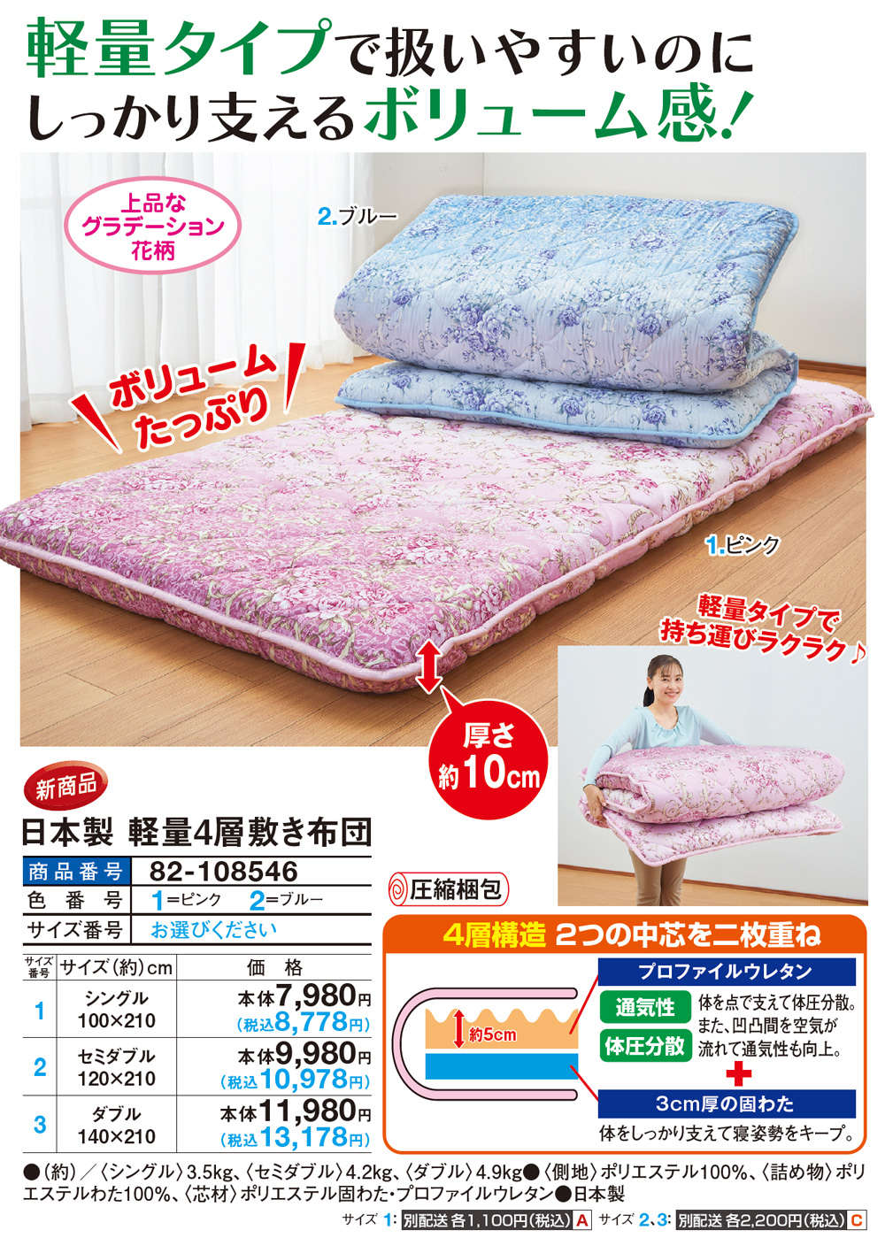 日本製 軽量4層敷き布団 セミダブル120×210cm : はぴねすくらぶYahoo