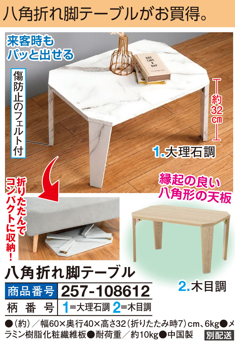 折れ脚テーブル 55×105cm |  | 01
