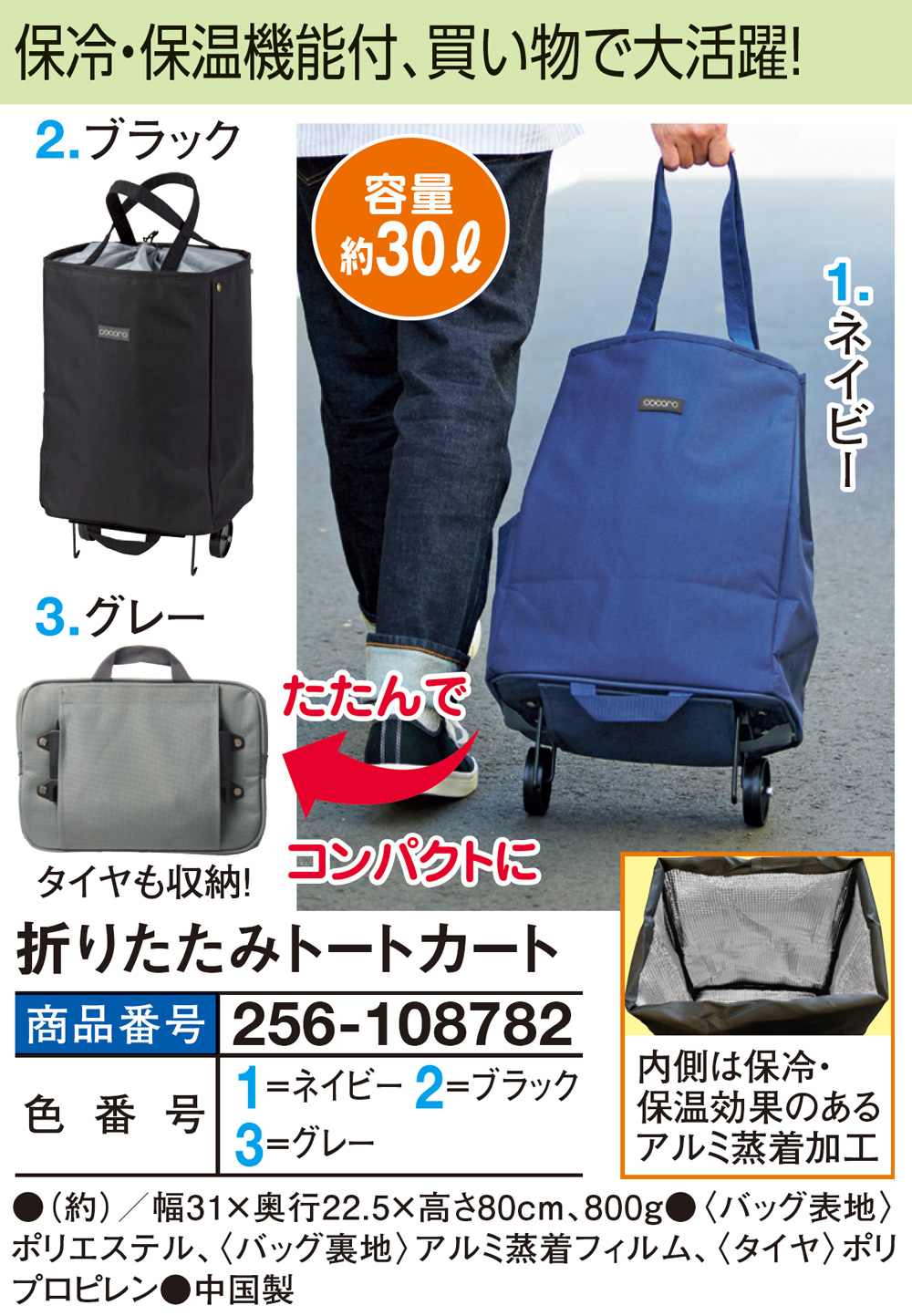 折りたたみトートカート |  | 01