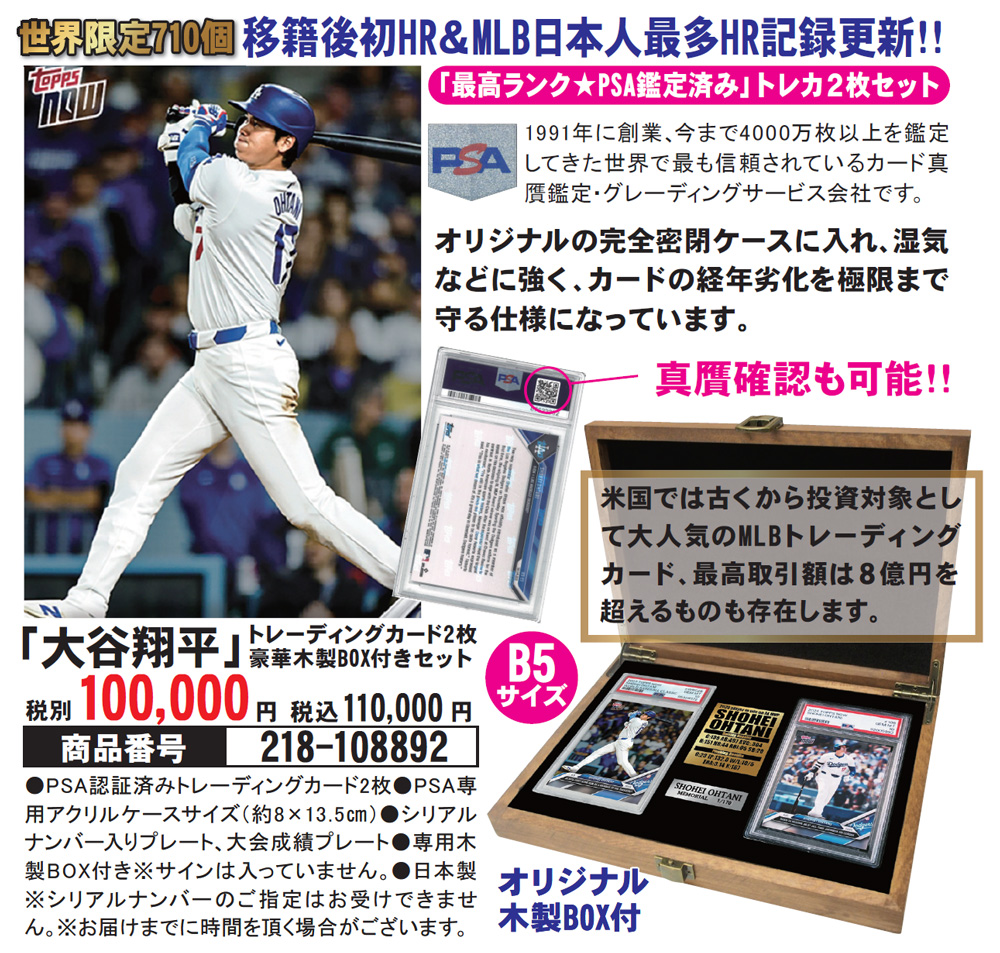 大谷翔平トレーディングカード2枚 木製BOX付セット : 108892000000001 : はぴねすくらぶYahoo!ショップ - 通販 -  Yahoo!ショッピング