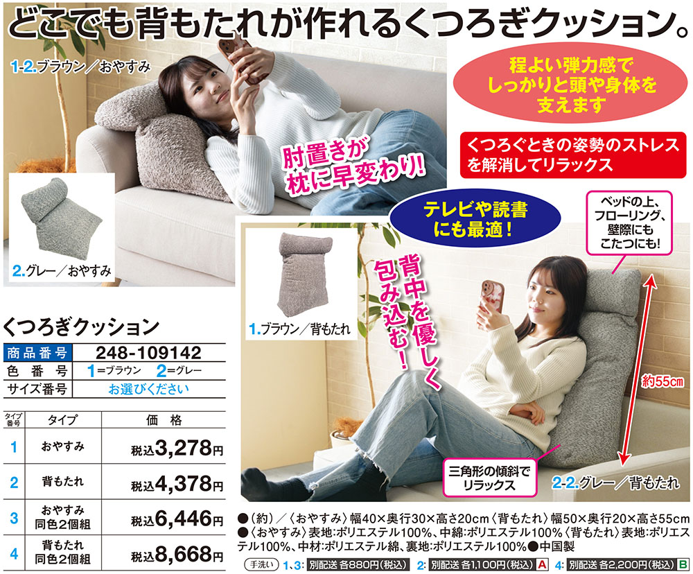 くつろぎクッション おやすみ同色2個組 |  | 01