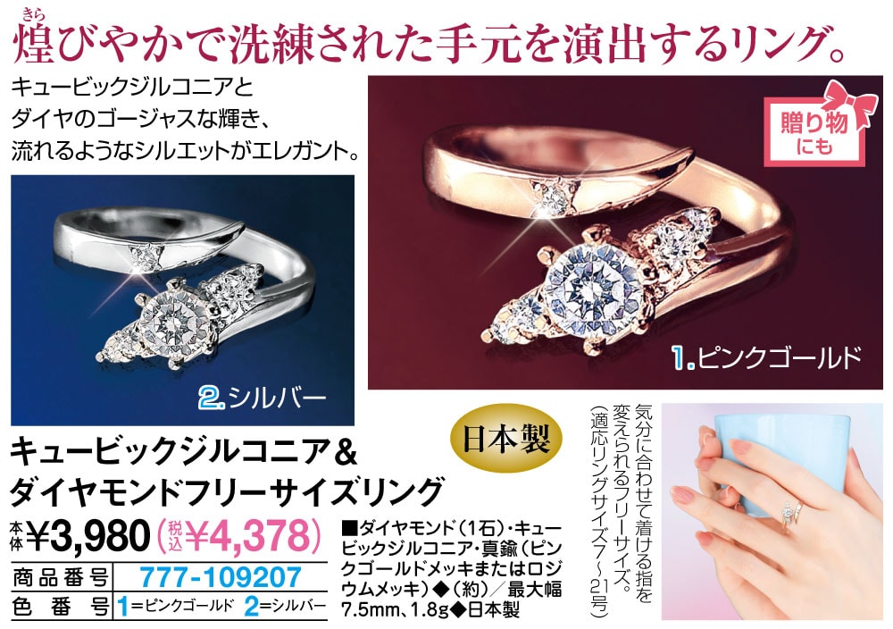キュービックジルコニア&ダイヤモンドフリーサイズリング シルバー ピンクゴールド |  | 01