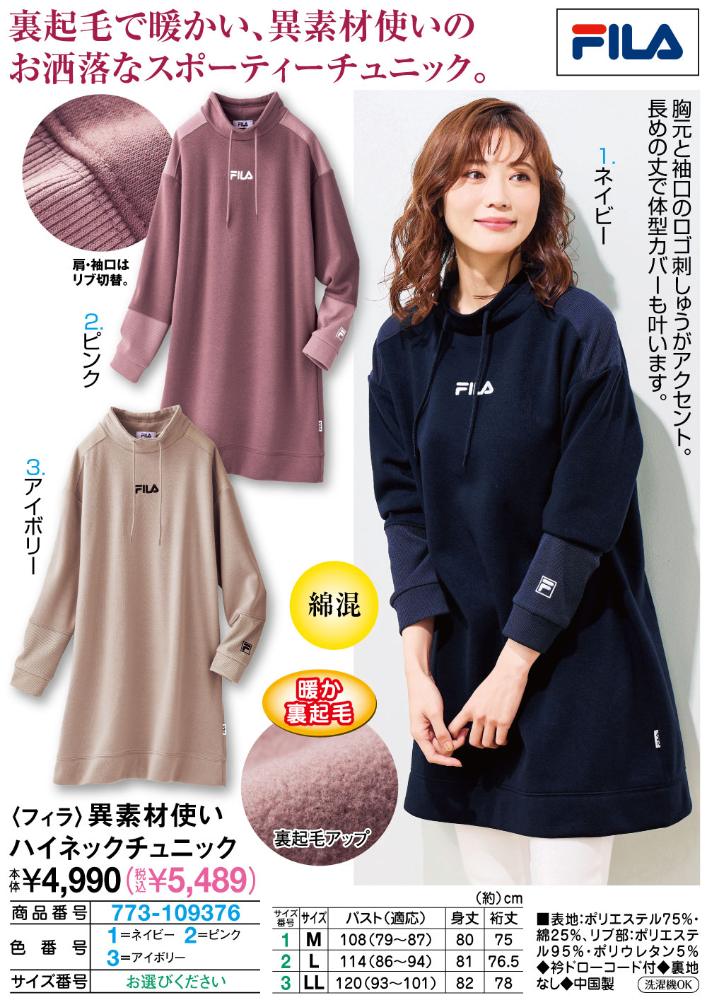 フィラ 異素材使いハイネックチュニック アイボリー ネイビー ピンク M L LL |  | 01