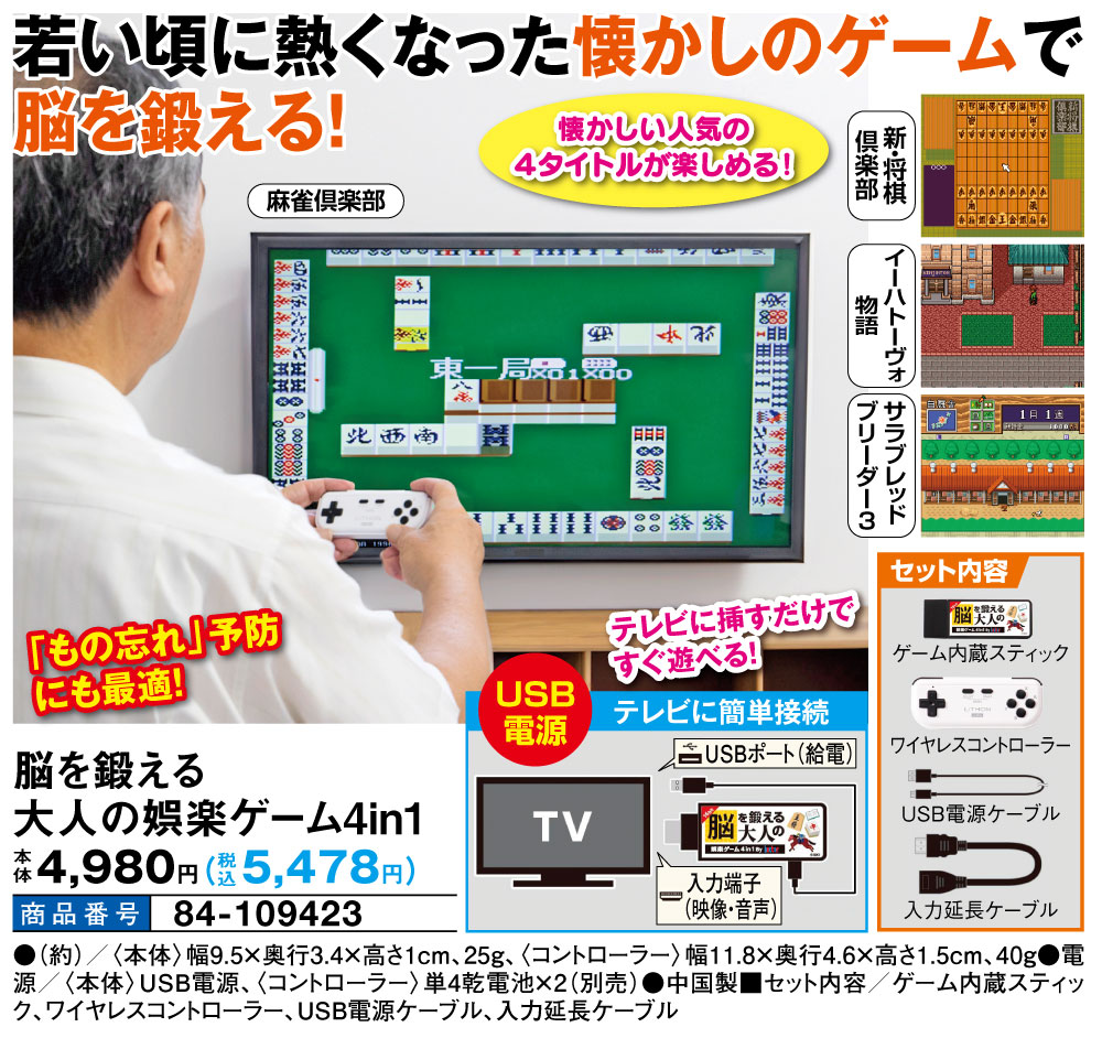脳を鍛える大人の娯楽ゲーム4in1 by hector イーハトーヴォ物語 Amazon | 脳を鍛える大人の娯楽ゲーム4in1 y hector