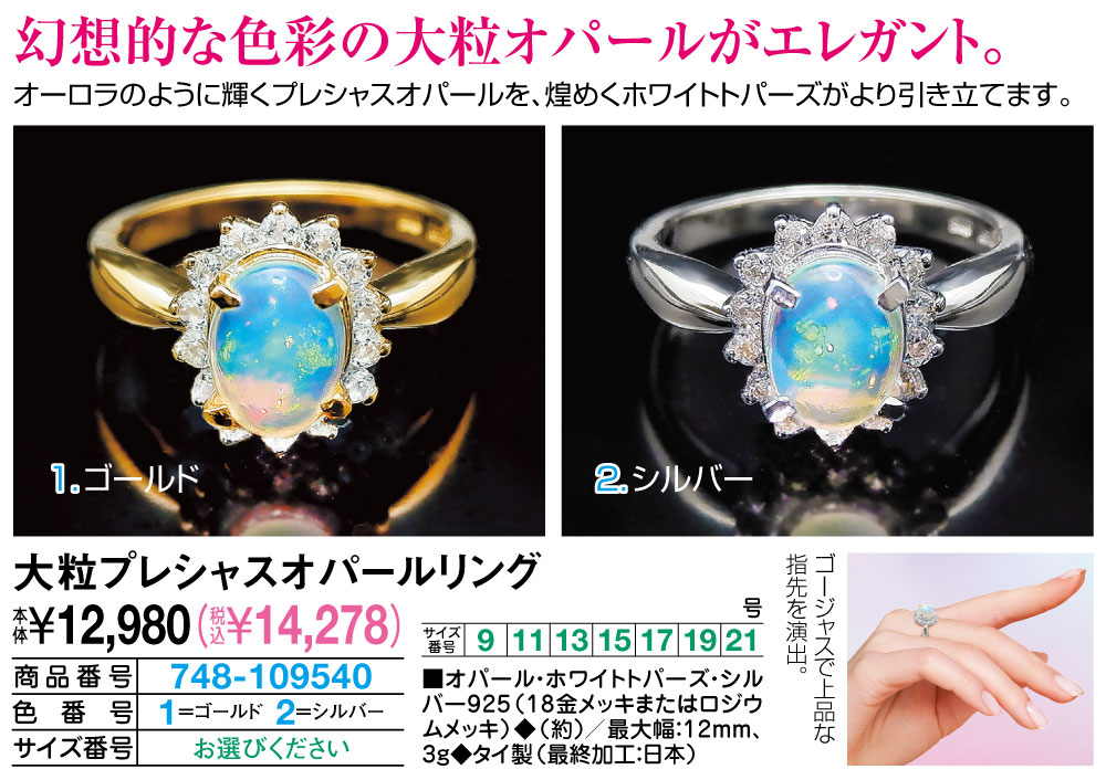 大粒プレシャスオパールリング ゴールド シルバー 9号 11号 13号 15号 17号 19号 21号 |  | 01